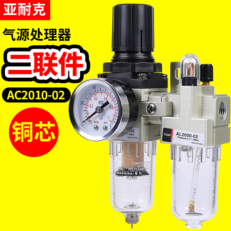 油水分离器AL2000气动二联件过滤