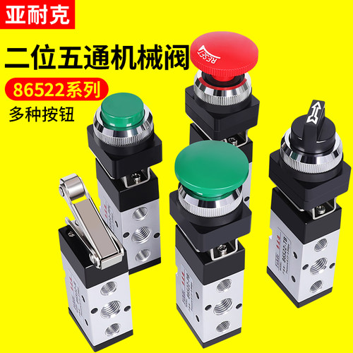 气动开关手动阀机械阀按压式