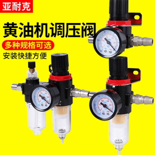 气动黄油机调压阀打黄油枪配件大全压力阀减压阀气压表油水分离器