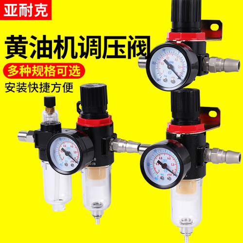 气动黄油机调压阀打黄油枪配件