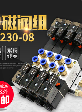 气动电磁阀组4V230三位五通220v气缸气阀4V230C-08电磁控制阀24v