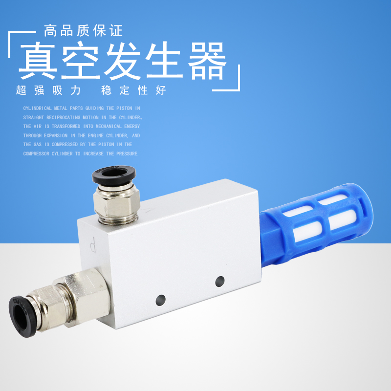 真空发生器30气动大吸力CV10HS吸盘15大流量20控制阀25负压发生器