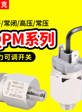 压力开关控制器QPM11-NO自动膜片式气泵可调NC气动机械气压开关
