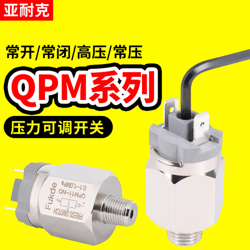 控制器膜片式气泵机械压力开关