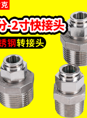 304不锈钢气管快速接头12外丝10螺纹1寸6分PU管4分16mmDN25 20 15