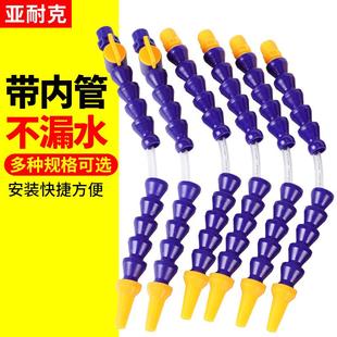 机床塑料冷却水管喷水嘴车床加工中心万向可弯曲带内管内衬竹节管