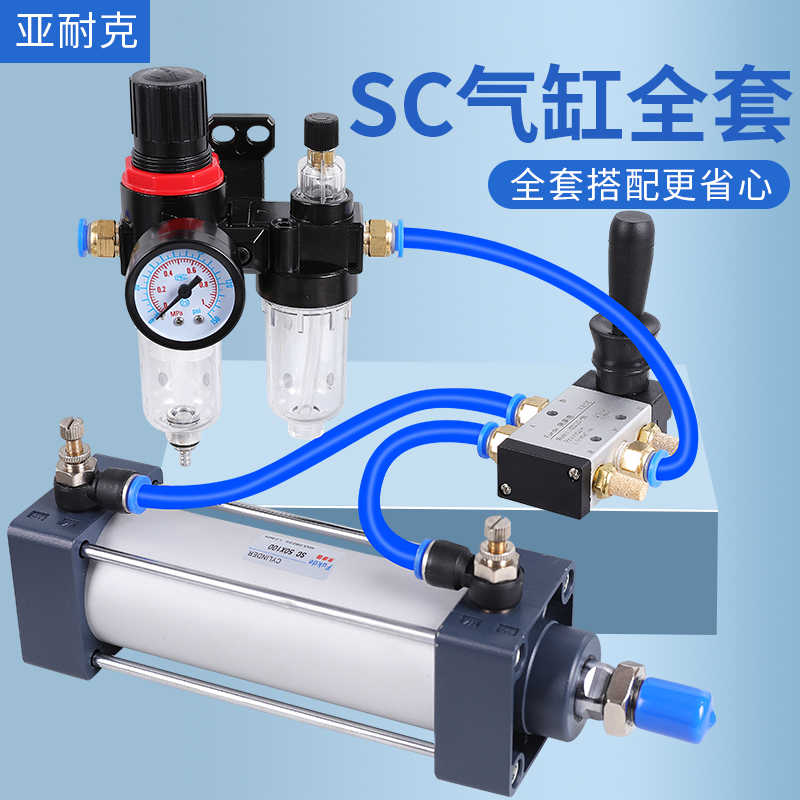 标准气缸配件大全SC32/40/50