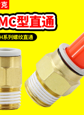 气管快速接头KQ2H06-01气动配件快插08-02AS螺纹直通04-M5A替SMC