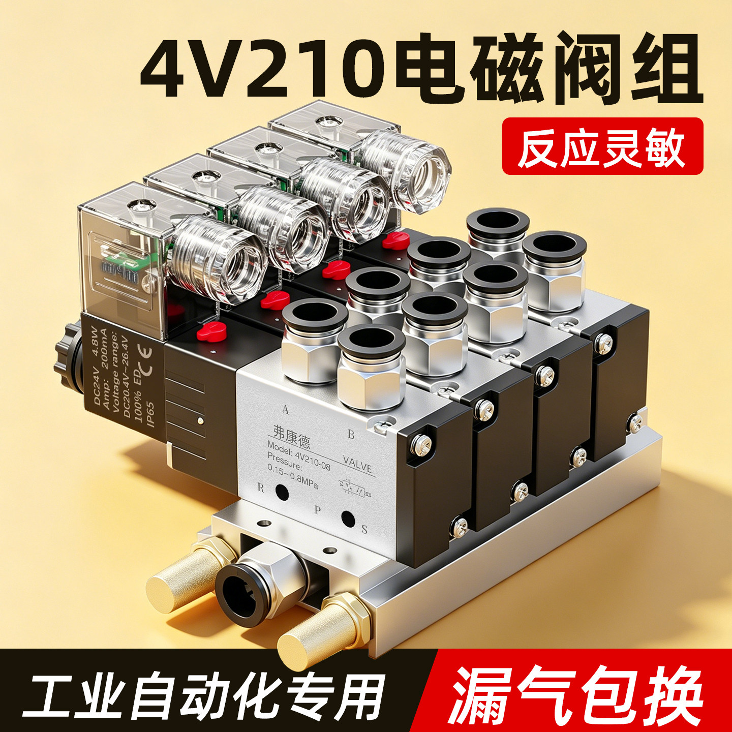4v210-08气动电磁控制阀气缸气阀图片