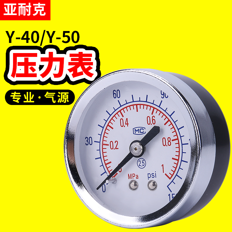 轴向压力表气动表无边气体调压阀0-1mpa气表空气背接式气源气压表