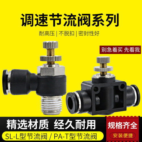 单向节流阀气动可调气缸调速调节