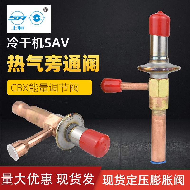 STF上恒冷干机自动膨胀阀