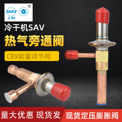 STF上恒冷干机自动膨胀阀
