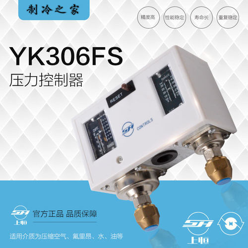 yk306fsstf上恒压力压力控制器