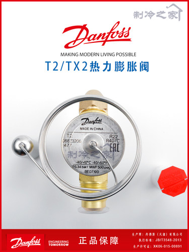 原装丹佛斯膨胀阀r22 冷库空调热力膨胀阀T2 TX2 TEX2冷库机组
