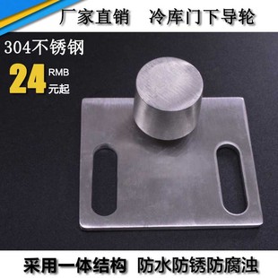 冷库门滑轮地导轮滑轮下轨道轮配件U型轨道滑轮地轮地脚轮