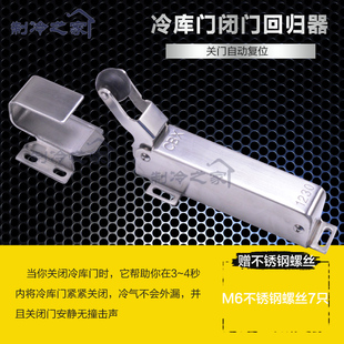 冷库门锁 冷冻库闭门器304不锈钢回归器冷库门强力闭门器1230