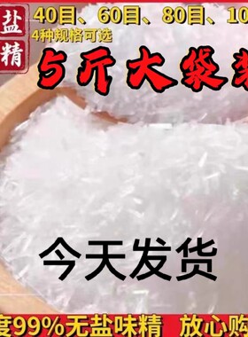 莲花高纯无盐味精味精质优价低