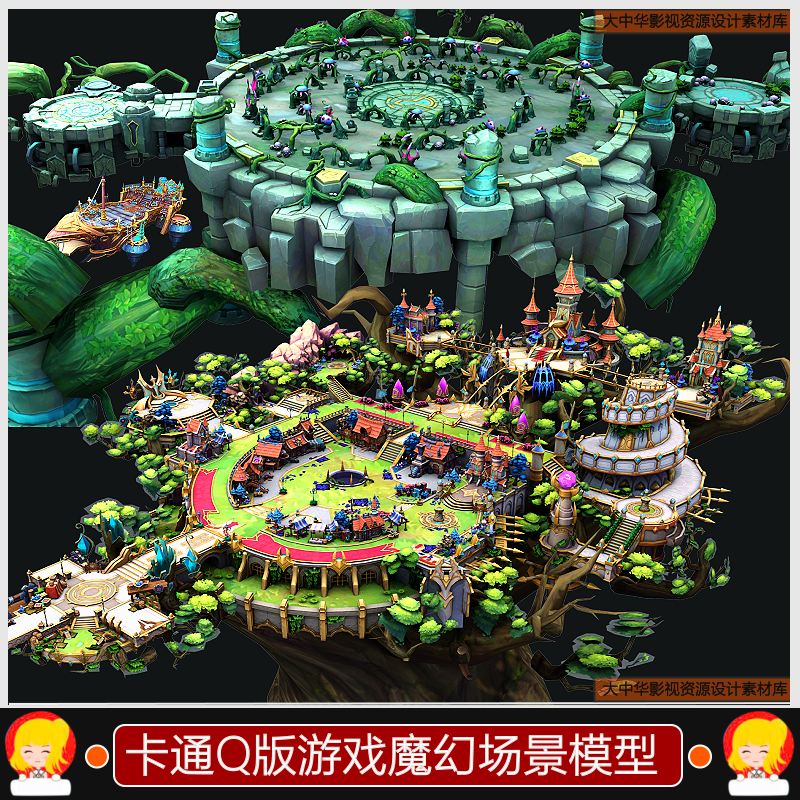 c4d手绘q卡通建筑植物石头魔幻fbx模型3d游戏max场景obj文件素材