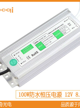 BOQI12V100W8.3ALED灯条灯带模组发光字室外公路投光灯防水电源