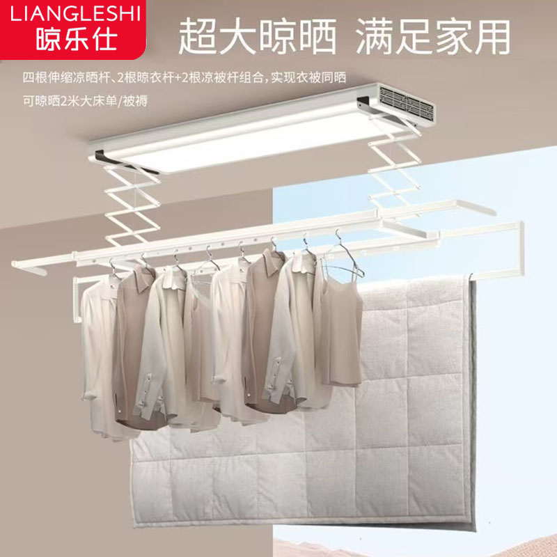 LIANGLESHI晾乐仕智能遥控声控阳台电动升降超薄全灯照明晾衣架