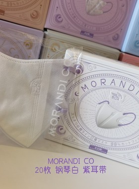 超薄Morandi Co日本夏季口罩彩色腮红透气3D防护小颜潮流时尚成人