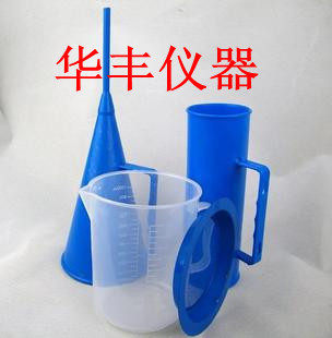 1006型泥浆粘度计 马氏漏斗 泥浆三件套测试仪 厂方直销