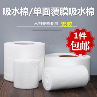 包扎棉水剂膏药吸水棉单面覆膜伤口包扎保护液体膏药棉垫厚度2mm