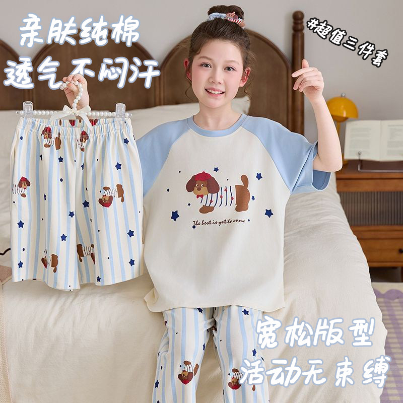 女童睡衣夏季纯棉薄款卡通小狗三件套宽松透气家居服套装