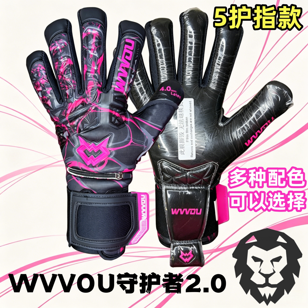 全新护指款守门员手套WVVOU图片