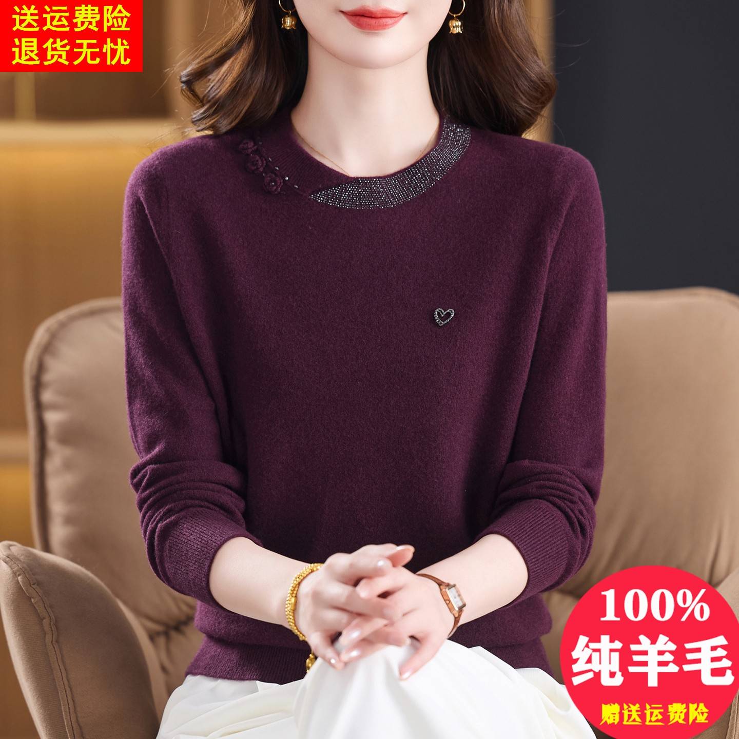 高端品牌100%纯羊毛绒衫女秋冬2025新款镶钻圆领妈妈针织打底毛衣