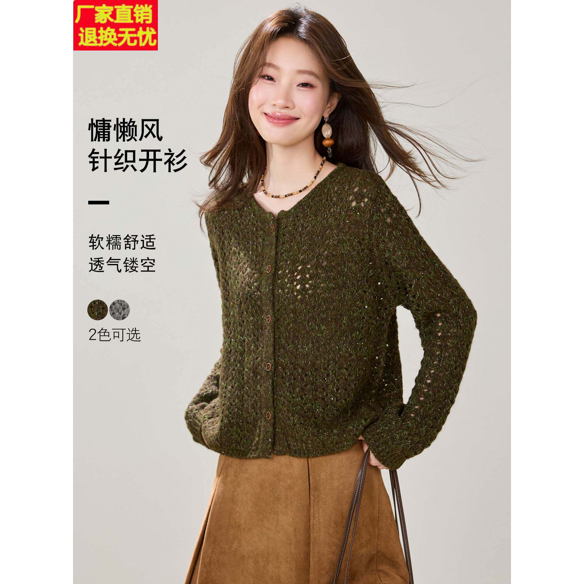 秋装穿搭慵懒风圆领镂空针织开衫女绿色高级显白宽松软糯毛衣外套