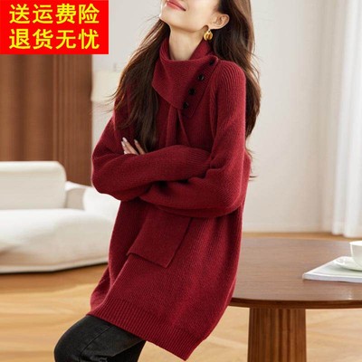 高级感围巾领新年红色毛衣裙女中长款慵懒时尚大码加厚羊毛打底衫