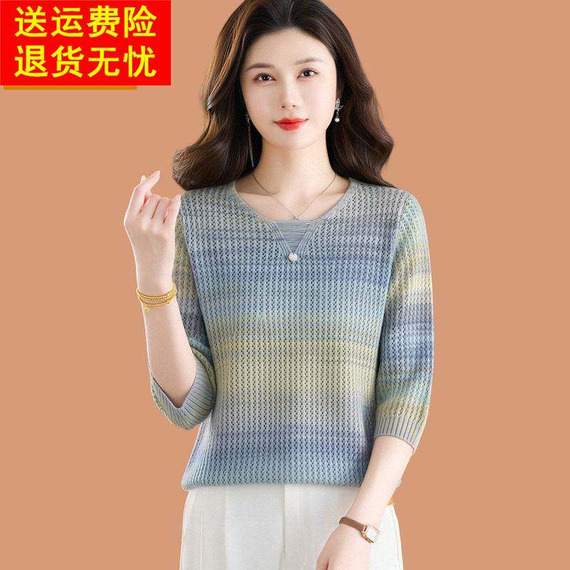 慵懒风V领渐变色镂空针织罩衫女2026早秋新款条纹七分袖内搭上衣