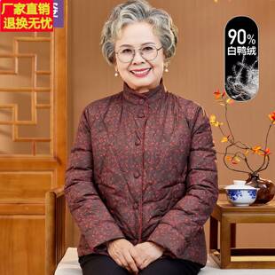 奶奶冬装2025新款羽绒服中老年人女装妈妈洋气保暖老太太冬天外套