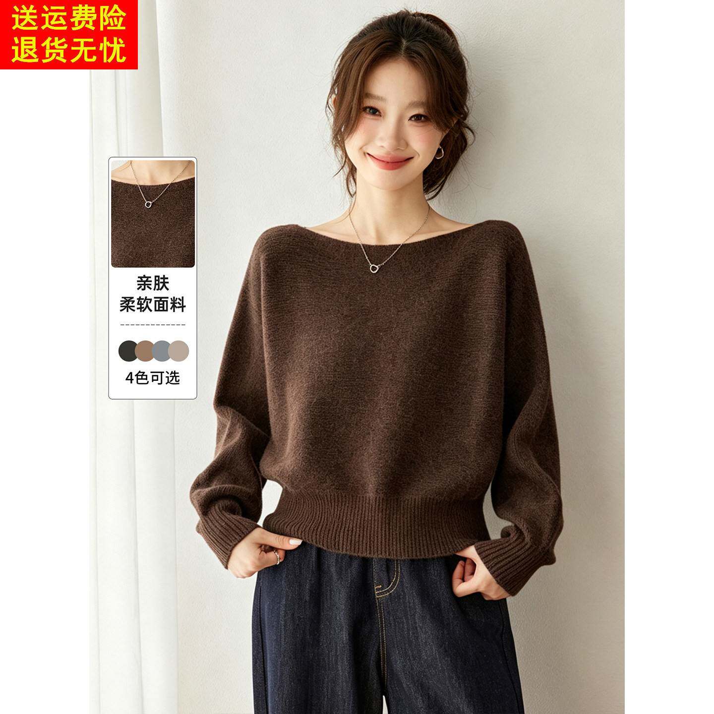 2026新款秋冬高级感气质咖色螺纹收腰一字领针织衫上衣女宽松毛衣