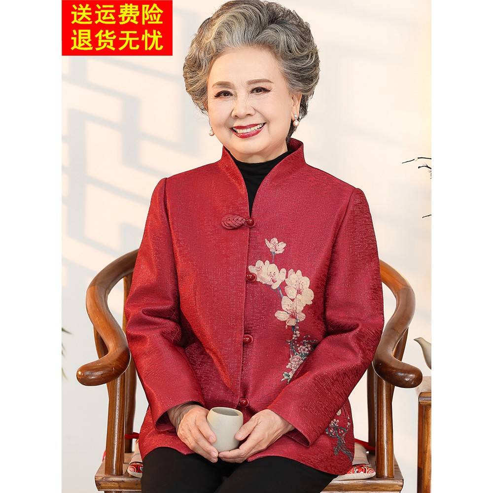 中老年妈妈春秋外套女洋气老太太喜庆婚宴婆婆装老人奶奶秋装衣服