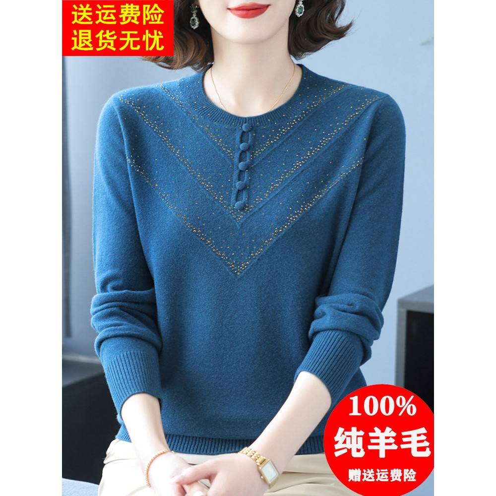 中老年女装纯羊毛衫女2024新款妈妈秋冬装毛衣打底衫大码宽松上衣