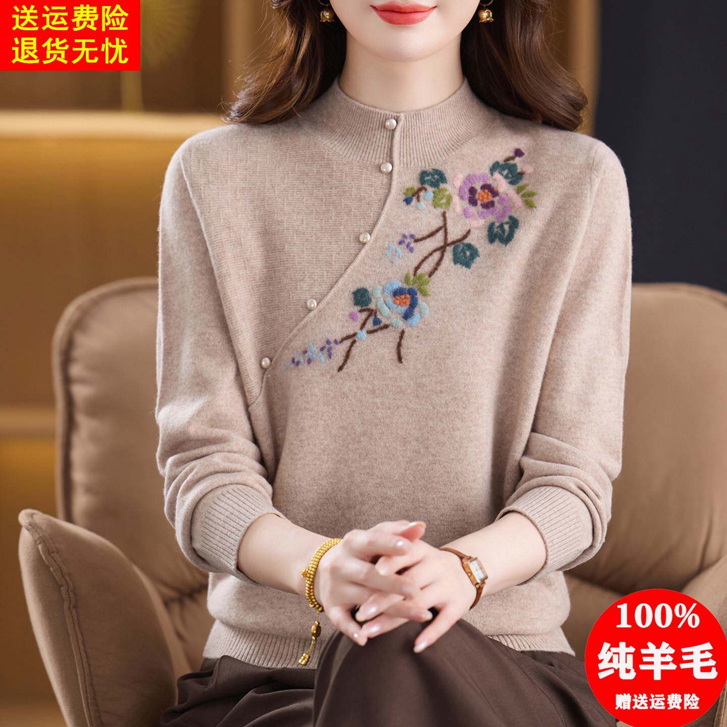 秋冬100纯羊毛衫女半高领套头毛衣中老年妈妈绣花打底衫洋气上衣