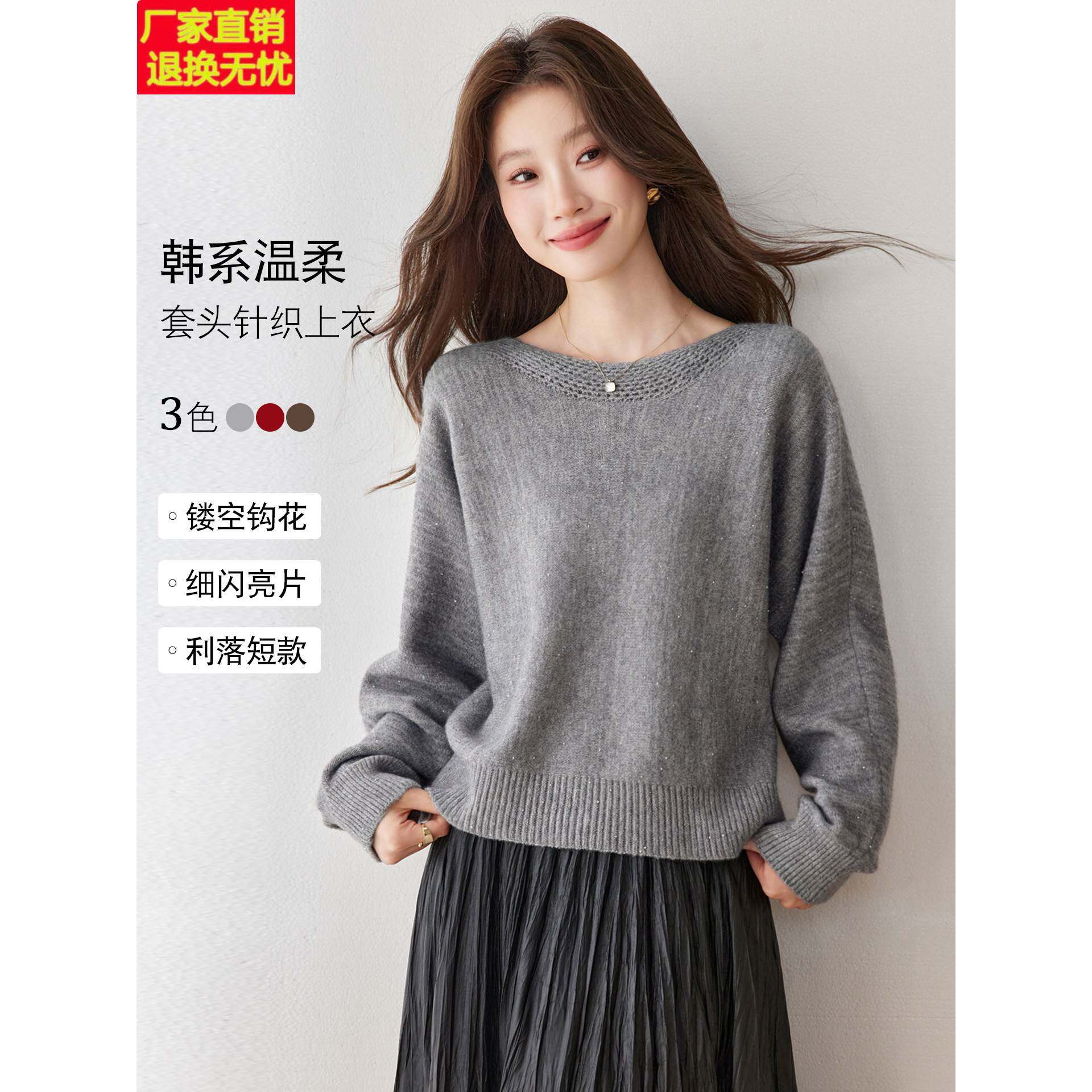 慵懒风圆领亮片针织衫女灰色毛衣打底衫2026秋冬季蝙蝠袖宽松上衣