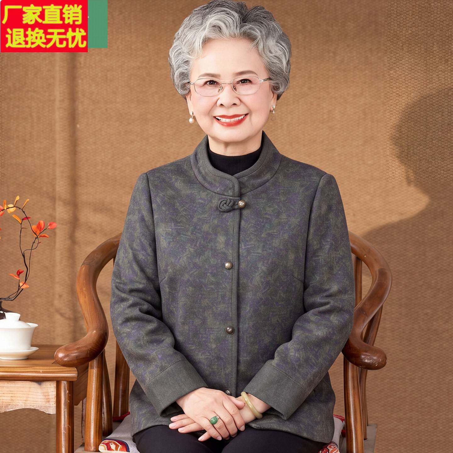 中老年外套女秋装妈妈中式复古上衣老人衣服老太太唐装奶奶装长袖