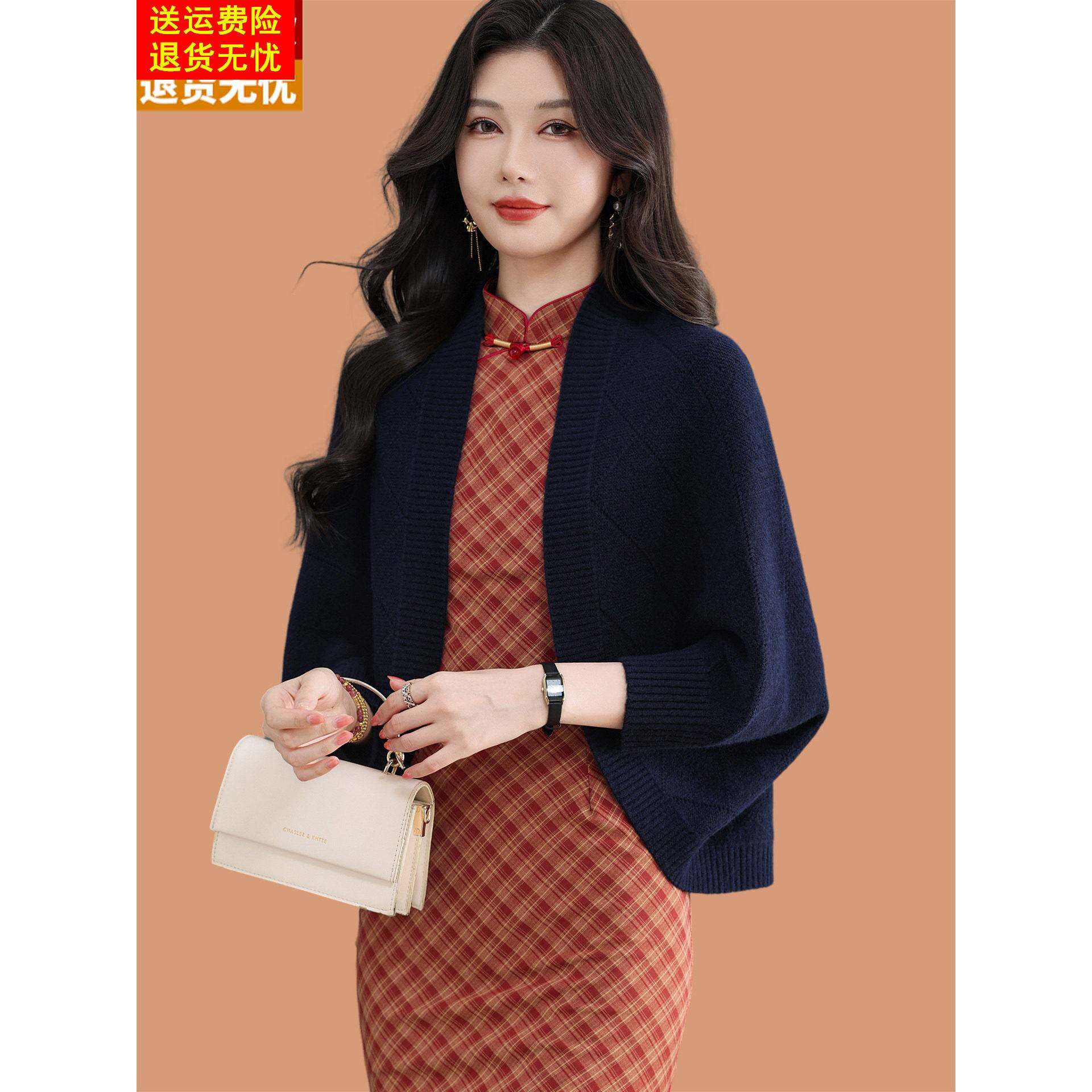 2026春秋女士旗袍披肩外搭开衫高级感气质优雅针织外套羊毛蝙蝠衫