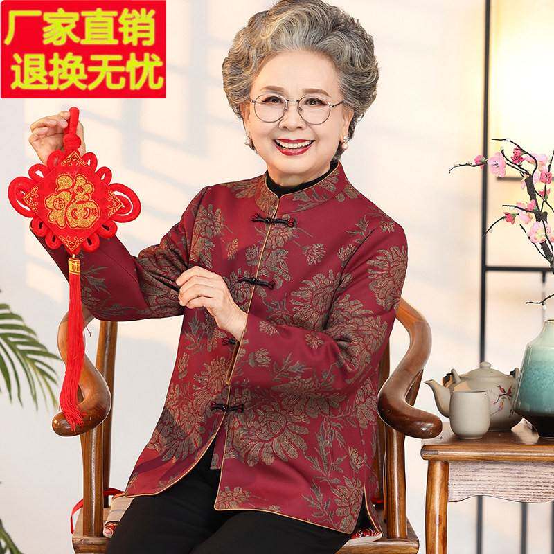 妈妈春秋外套老年人女装唐装衬衫老人太太衣服喜庆奶奶装春装长袖