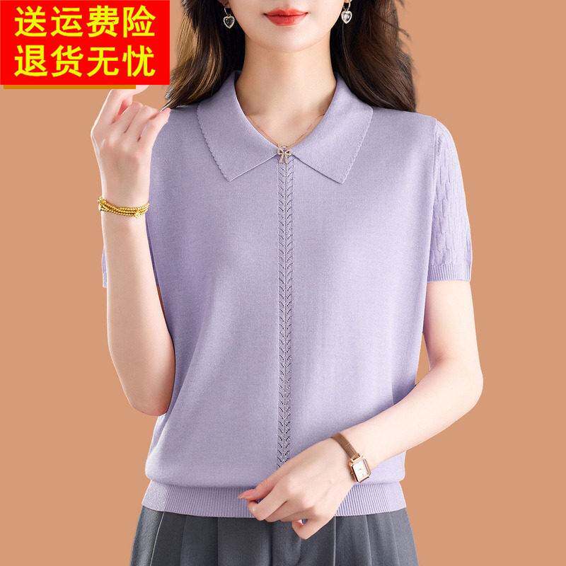 冰丝针织短袖女2026新款妈妈夏装翻领高贵紫漂亮桑蚕丝t恤配裙子