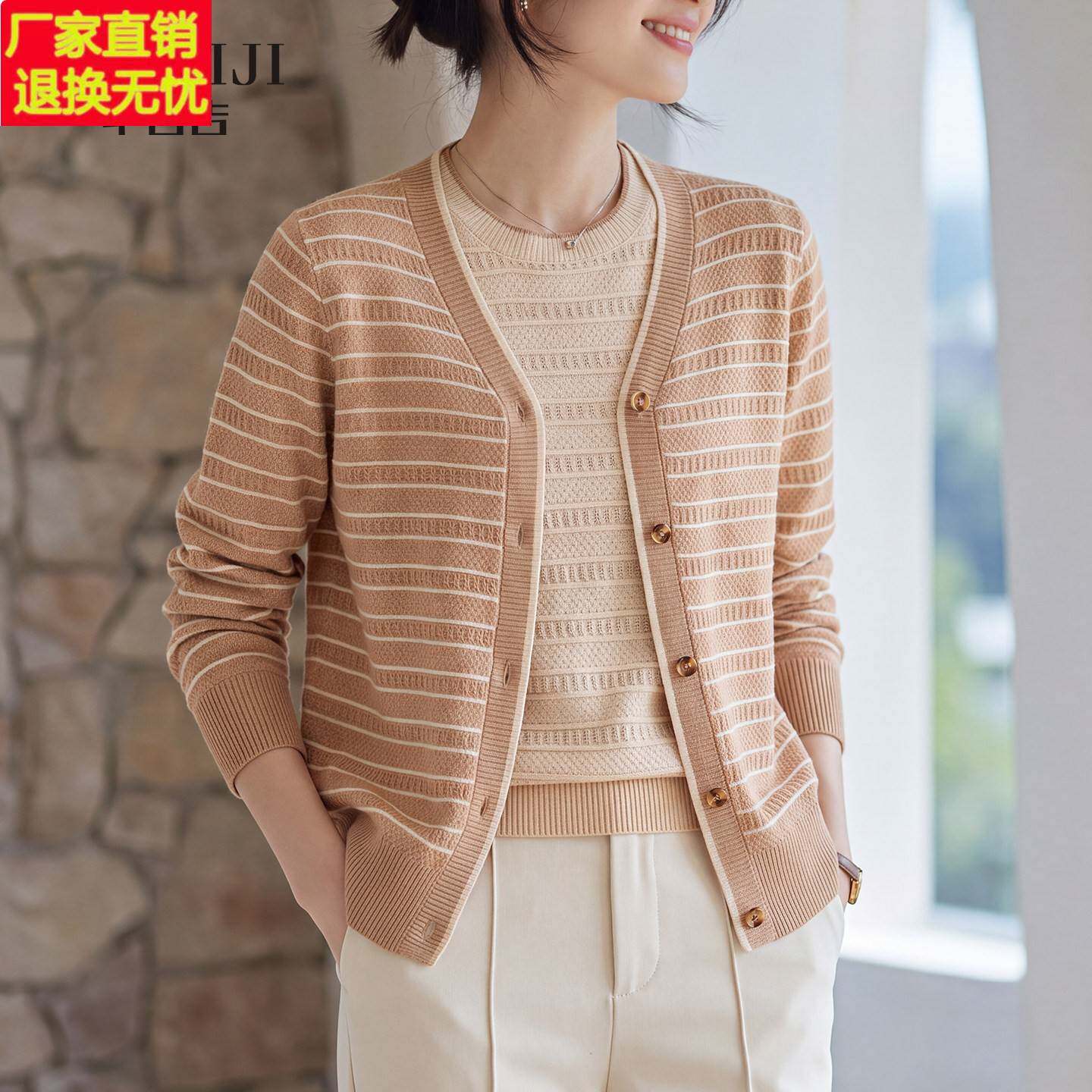 条纹妈妈秋装套装洋气针织两件套上衣女40岁宽松大码中年女士开衫