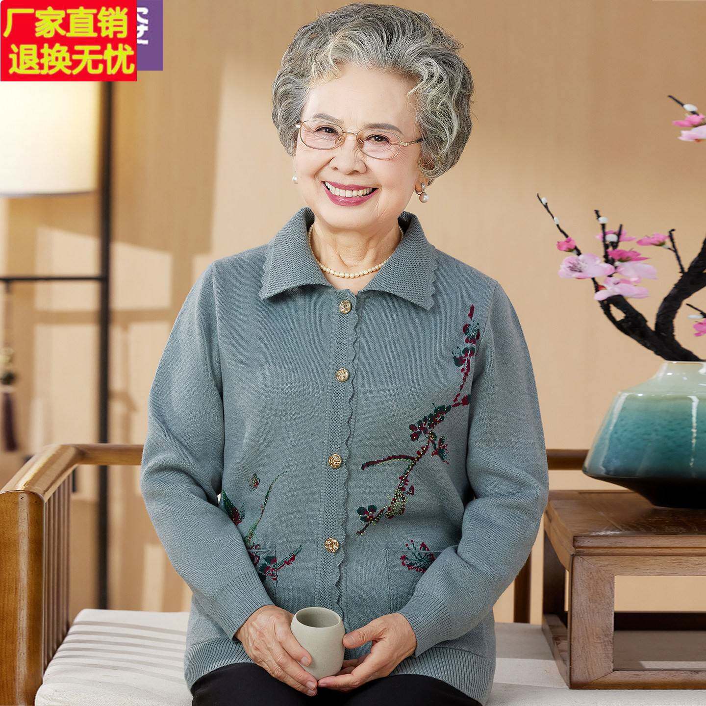 妈妈秋季新款针织外套中老年人奶奶秋装加厚保暖老太太翻领开衫女