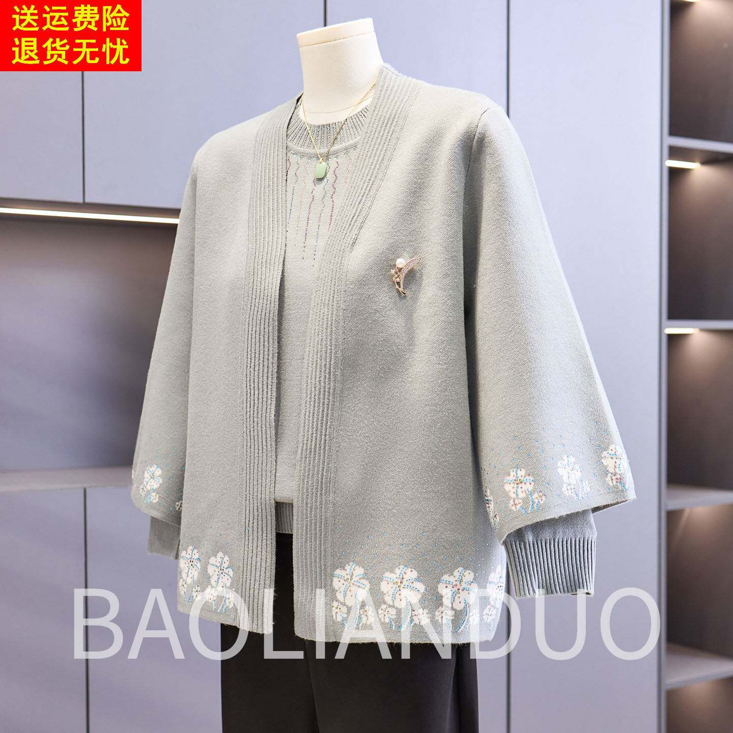 妈妈春秋薄款内搭毛衣中年女装洋气针织开衫中老年春装时尚两件套