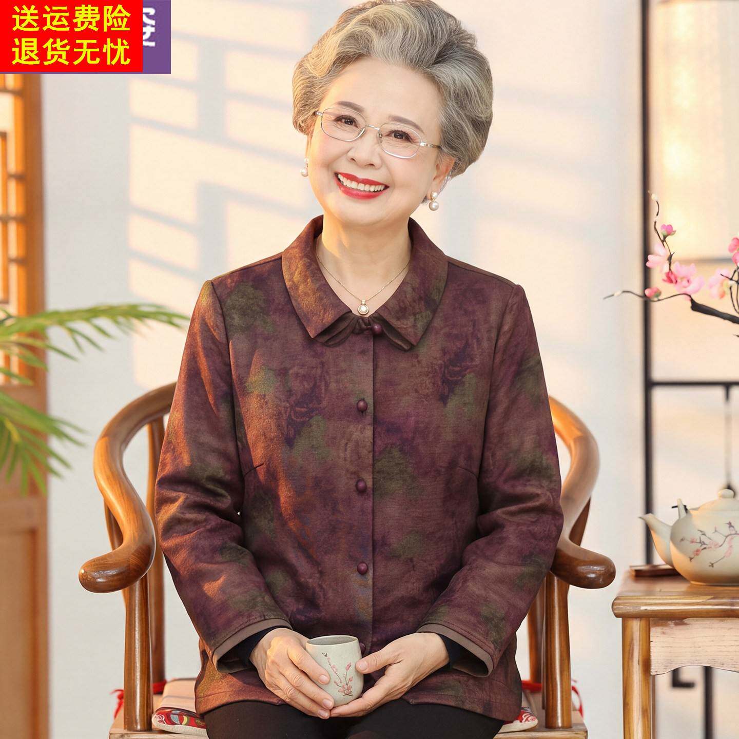 奶奶长袖衬衫外套妈妈春秋上衣中老年人秋装女70岁老太太老人衣服
