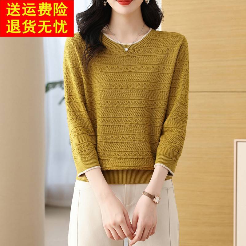 2025春秋季新款女士九分袖针织衫提花t恤洋气中年妈妈打底上衣服