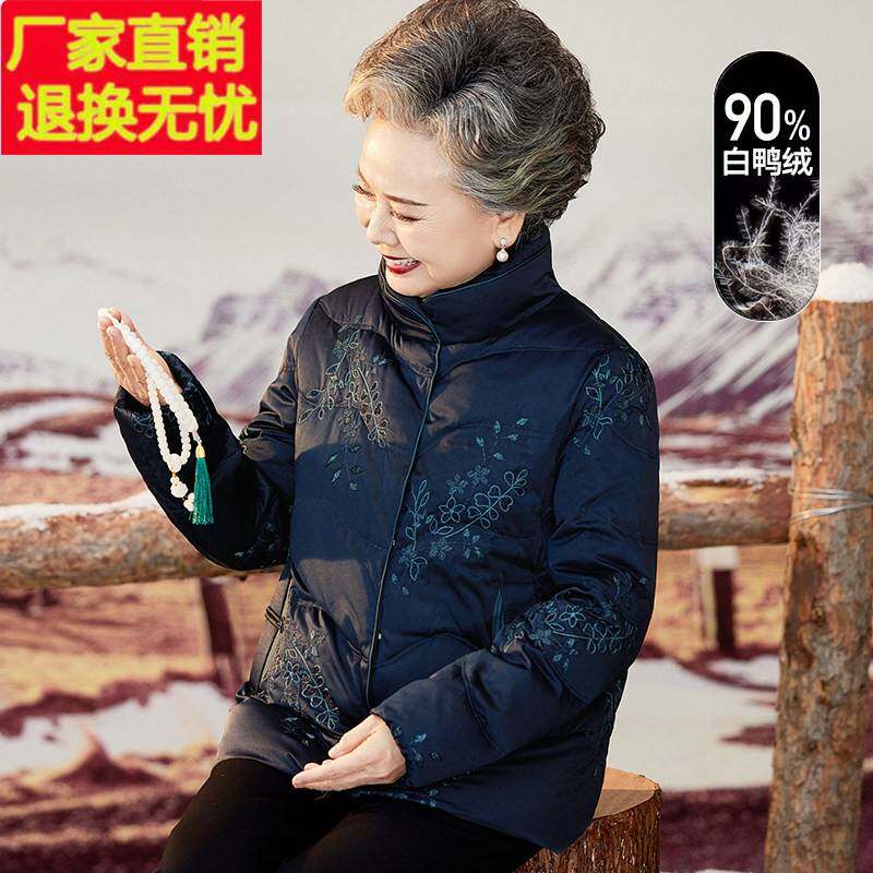 奶奶冬装羽绒服老年人外套女妈妈保暖衣服老太太冬季短款防寒防风